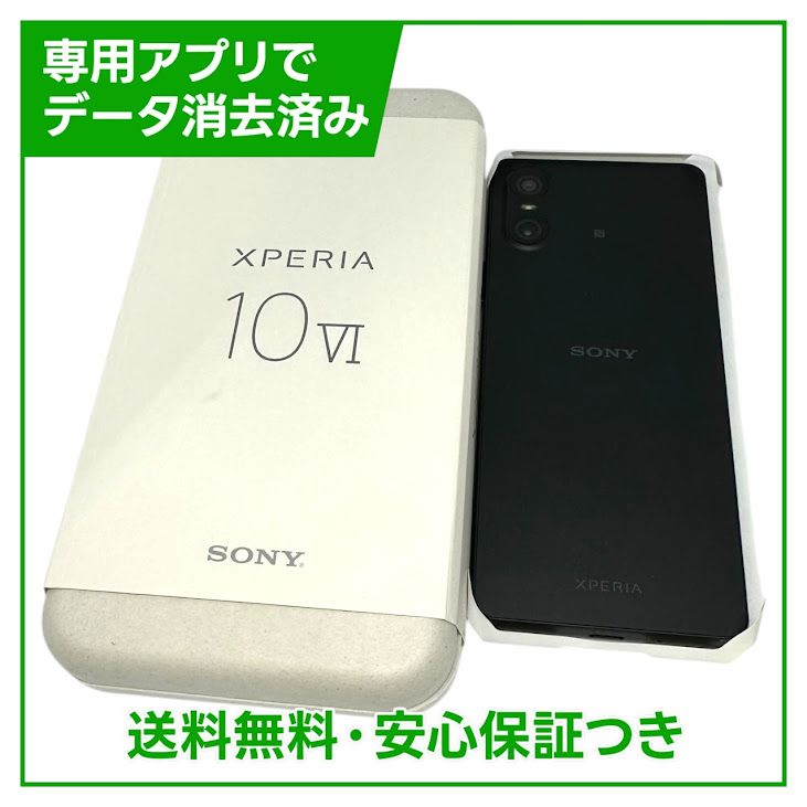 【未使用品】Xperia 10 VI A402SO 128GB ブラック ソフトバンク版