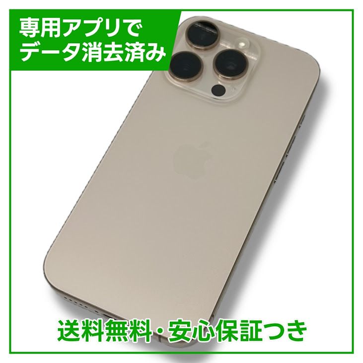 ڥХåƥ꡼100%iPhone16Pro256GBǥȥ˥ࡡSIMե꡼au