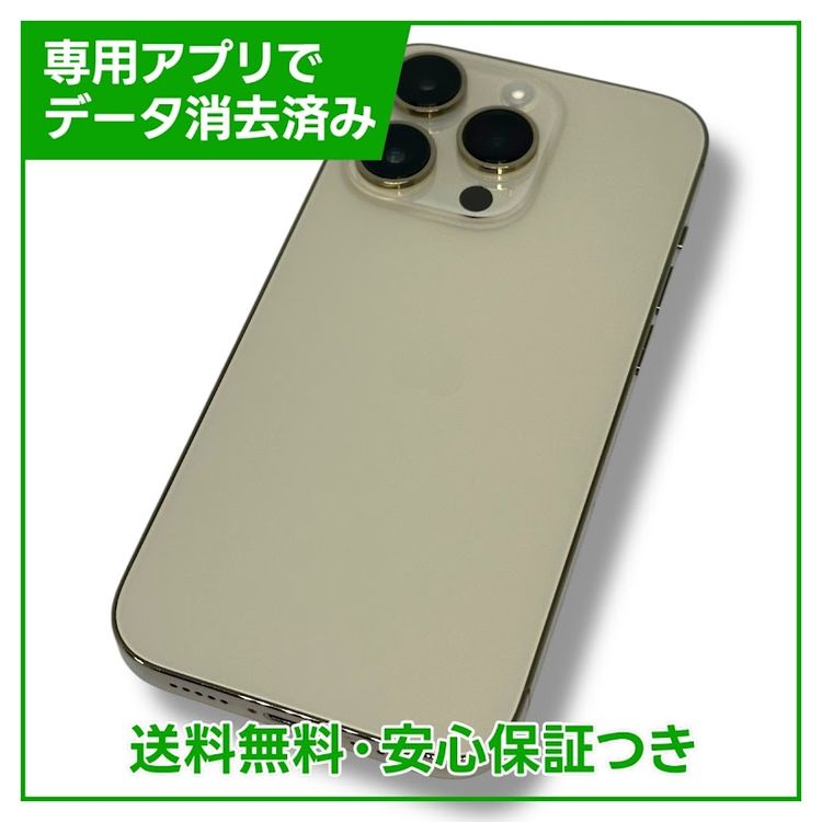【バッテリー87%】iPhone　14Pro　256GB　ゴールド　SIMフリー