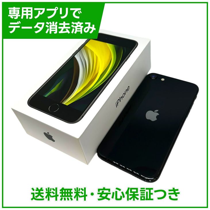 �ڥХåƥ꡼83%��iPhone��SE����2�����128GB���֥�å���SIM�ե꡼