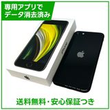 iPhone SE(第2世代)64GB ブラック SIMフリー au版