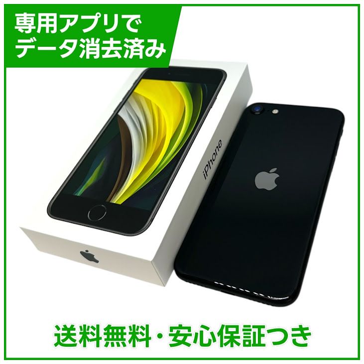 iPhone��SE����2�����64GB���֥�å���SIM�ե꡼��au��