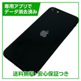 iPhone��SE����2�����128GB���֥�å���SIM�ե꡼��Y��Х�����