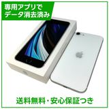 【バッテリー88%】iPhone SE(第2世代)64GB ホワイト SIMフリー ドコモ版