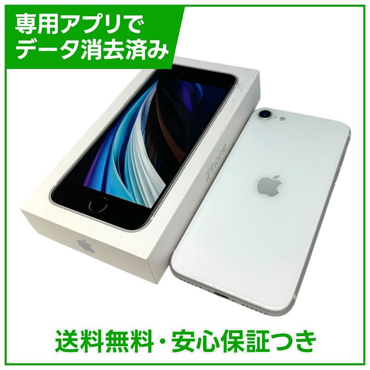 �ڥХåƥ꡼88%��iPhone��SE����2�����64GB���ۥ磻�ȡ�SIM�ե꡼���ɥ�����