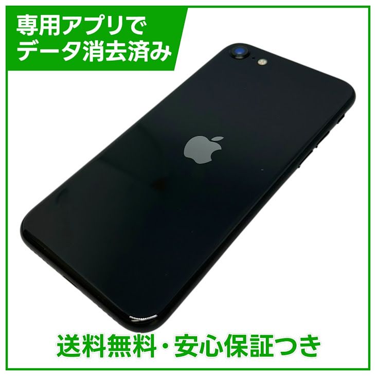 �ڥХåƥ꡼97%��iPhone��SE����2�����64GB���֥�å���SIM�ե꡼���ɥ�����