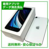 iPhone SE(第2世代)64GB ホワイト SIMフリー ソフトバンク版