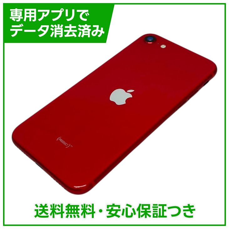 iPhone��SE����2�����64GB���ץ������ȥ�åɡ�SIM�ե꡼