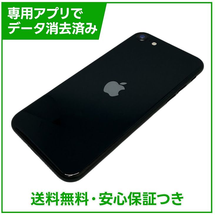 �ڥХåƥ꡼99%��iPhone��SE����3�����64GB���ߥåɥʥ��ȡ�SIM�ե꡼��au��
