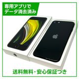 �ڥХåƥ꡼98%��iPhone��SE����2�����64GB���֥�å���SIM�ե꡼