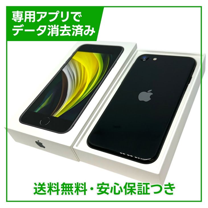 �ڥХåƥ꡼98%��iPhone��SE����2�����64GB���֥�å���SIM�ե꡼