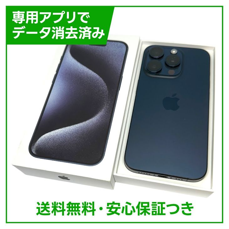 【バッテリー88%】iPhone 15Pro 128GB ブルーチタニウム SIMフリー
