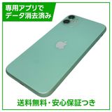 【バッテリー86%】iPhone 11 64GB グリーン SIMフリー ドコモ版