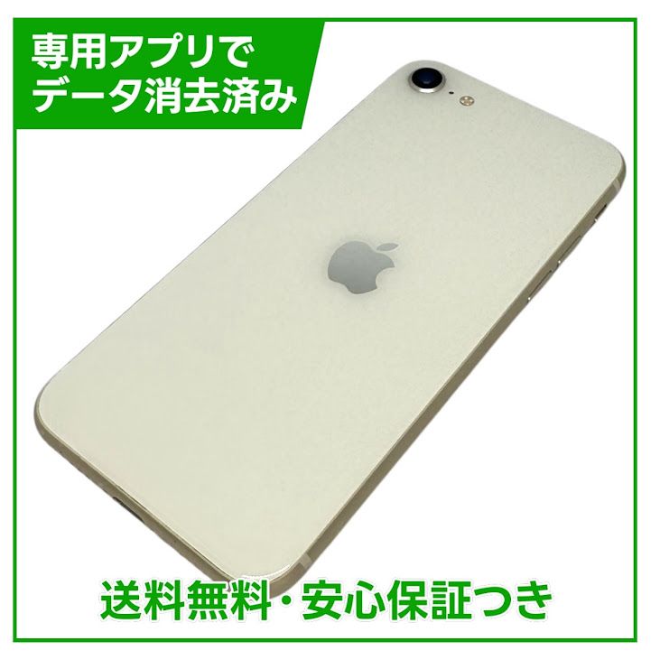 �ڥХåƥ꡼100%��iPhone��SE����3�����64GB���������饤�ȡ�SIM�ե꡼