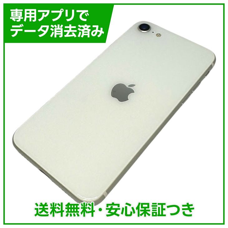 �ڥХåƥ꡼85%��iPhone��SE����2�����64GB���ۥ磻�ȡ�SIM�ե꡼��au��