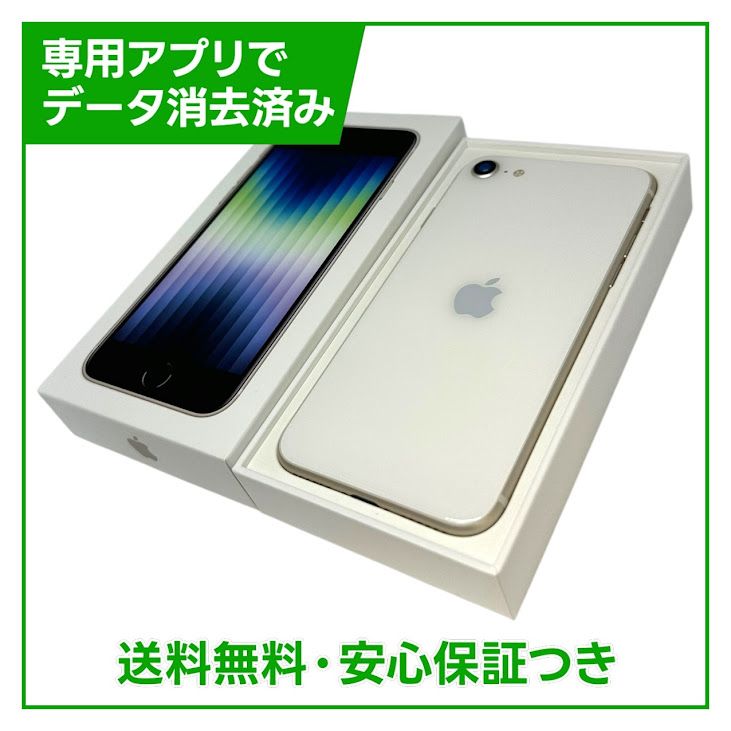 �ڥХåƥ꡼98%��iPhone��SE����3�����64GB���������饤�ȡ�SIM�ե꡼���ɥ�����