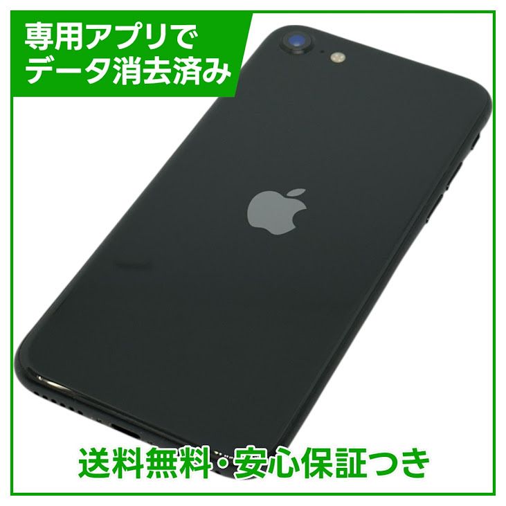 �ڥХåƥ꡼89%��iPhone��SE����2�����64GB���֥�å���SIM�ե꡼