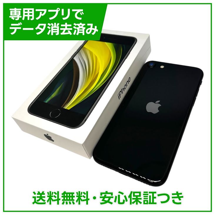 �ڥХåƥ꡼87%��iPhone��SE����2�����64GB���֥�å���SIM�ե꡼���ɥ�����