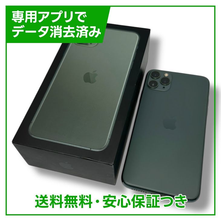 ڥХåƥ꡼89%iPhone11ProMax256GBߥåɥʥȥ꡼󡡥ɥ