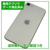 ڥХåƥ꡼100%iPhoneSE3ˡ64GB饤ȡSIMե꡼ɥ