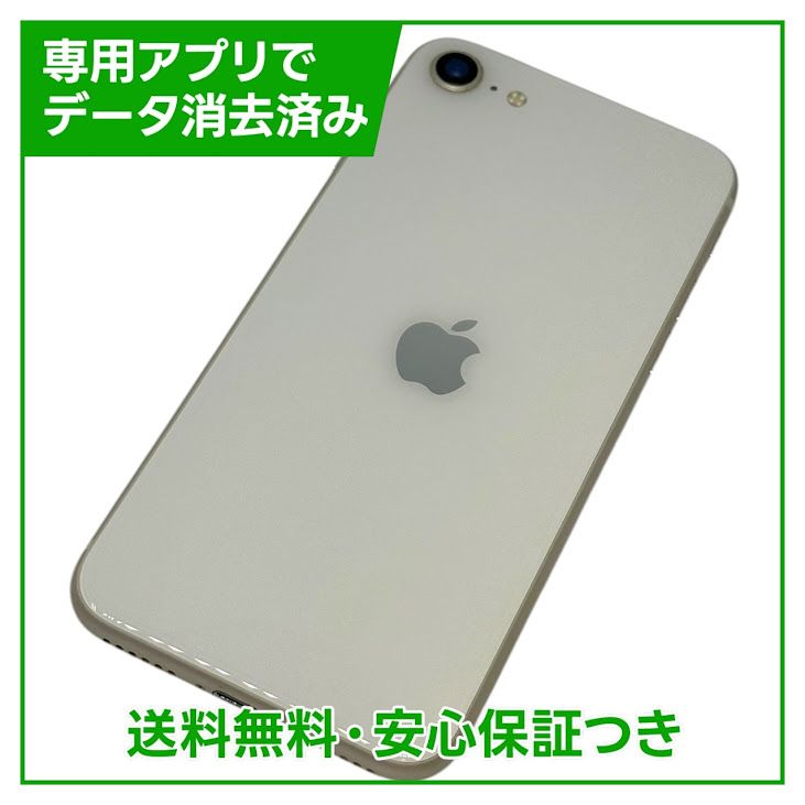 ڥХåƥ꡼100%iPhoneSE3ˡ64GB饤ȡSIMե꡼ɥ