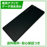 【バッテリー80%以上】Xperia 1IV SOG06 256GB ブラック SIMフリー au版