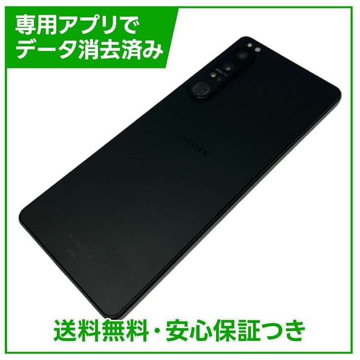 �ڥХåƥ꡼80%�ʾ��Xperia��1IV��SOG06��256GB���֥�å���SIM�ե꡼��au��