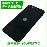 �ڥХåƥ꡼84%��iPhone��SE����2�����64GB���֥�å���SIM�ե꡼�����եȥХ���