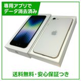 【バッテリー100%】iPhone SE(第3世代)64GB スターライト SIMフリー ドコモ版