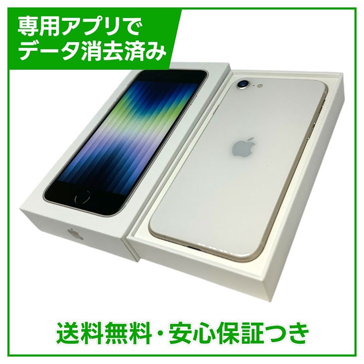 �ڥХåƥ꡼100%��iPhone��SE����3�����64GB���������饤�ȡ�SIM�ե꡼���ɥ�����
