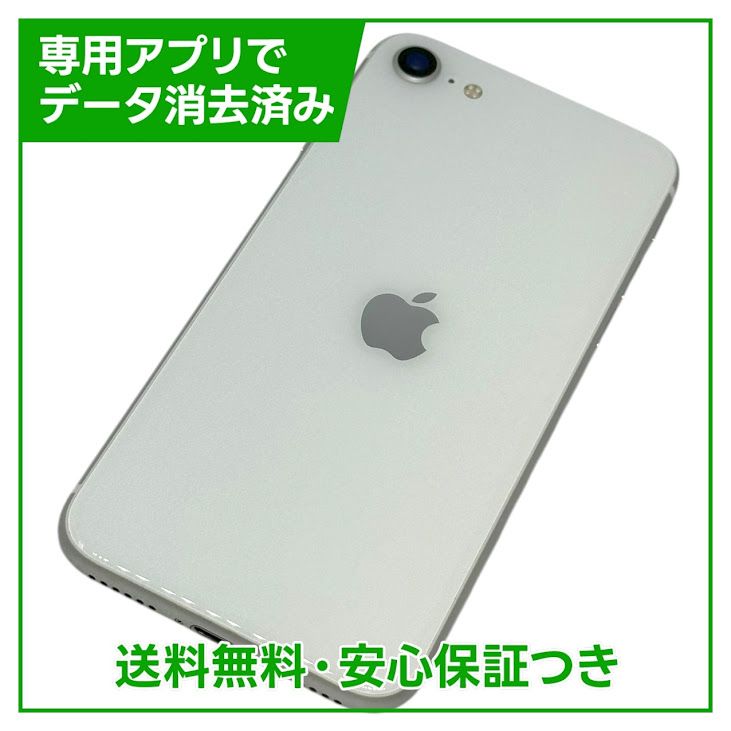 ڥХåƥ꡼83%iPhoneSE2128GBۥ磻ȡSIMե꡼au