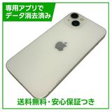 【バッテリー81%】iPhone 13 128GB スターライト SIMフリー ドコモ版
