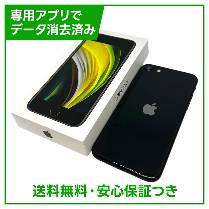 �ڥХåƥ꡼100%��iPhone��SE����2�����64GB���֥�å���SIM�ե꡼���ɥ�����