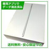 【バッテリー93%】iPad 9 Wi−Fi 64GB シルバー