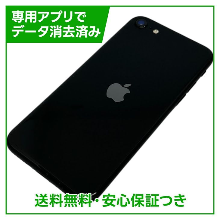 �ڥХåƥ꡼90%��iPhone��SE����2�����64GB���֥�å���SIM�ե꡼��au��