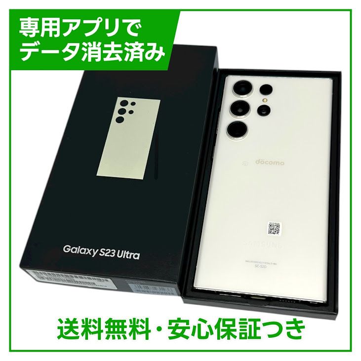 ̤ʡGalaxyS23UltraSC52D256GB꡼ࡡɥ