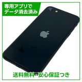 �ڥХåƥ꡼100%��iPhone��SE����3�����64GB���ߥåɥʥ��ȡ�SIM�ե꡼��au��