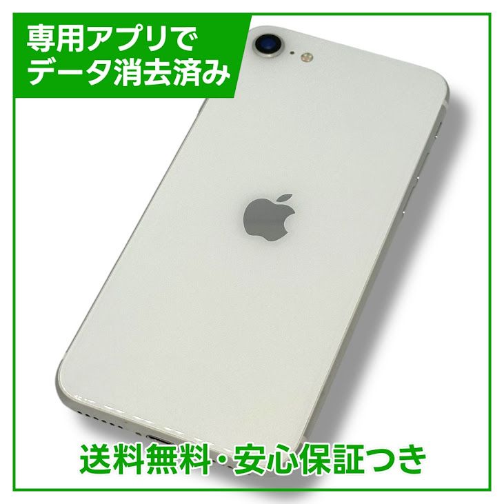 iPhoneSE2ˡ128GBۥ磻ȡSIMե꡼au