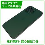 iPhone 13Pro 128GB アルパイングリーン SIMフリー au版