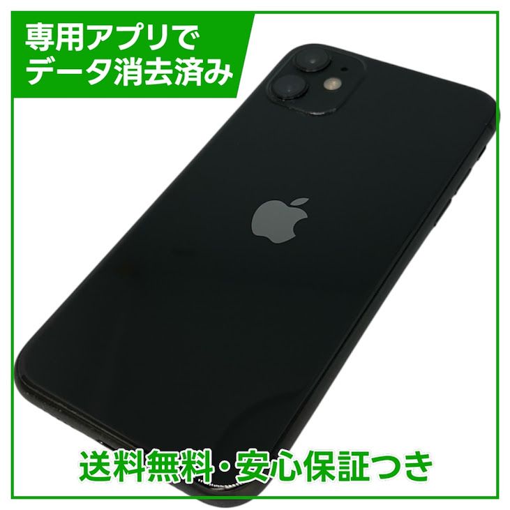 �ڥХåƥ꡼84%��iPhone��11��128GB���֥�å���SIM�ե꡼��au��