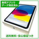 【未使用品】iPad 11 Wi−Fi 128GB ブルー