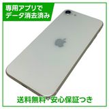 【バッテリー100%】iPhone SE(第3世代)64GB スターライト SIMフリー ドコモ版