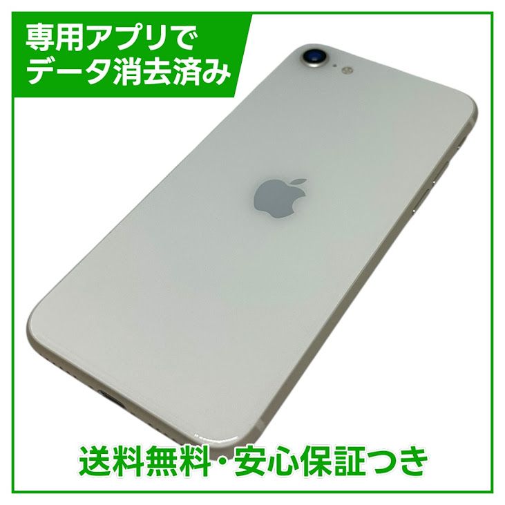 �ڥХåƥ꡼100%��iPhone��SE����3�����64GB���������饤�ȡ�SIM�ե꡼���ɥ�����