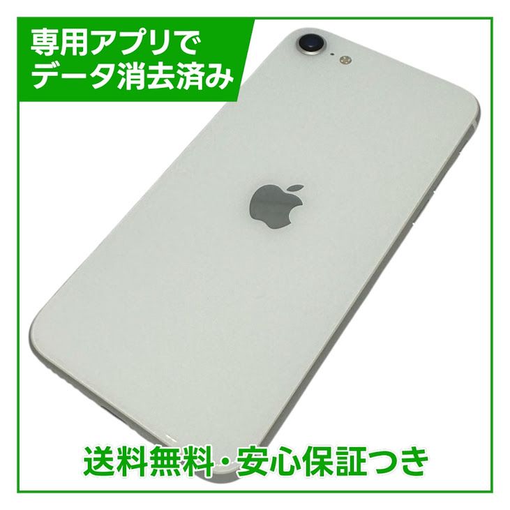 �ڥХåƥ꡼100%��iPhone��SE����2�����64GB���ۥ磻�ȡ�SIM�ե꡼