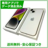 【バッテリー96%】iPhone 14 128GB スターライト SIMフリー ドコモ版