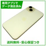 【バッテリー100%】iPhone 15Plus 128GB イエロー SIMフリー