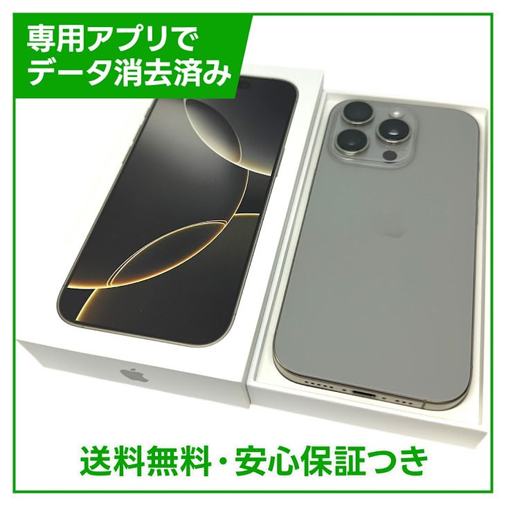 ڥХåƥ꡼92%iPhone16Pro512GBʥ˥ࡡեȥХ