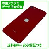 �ڥХåƥ꡼100%��iPhone��SE����3�����64GB���ץ������ȥ�åɡ�SIM�ե꡼