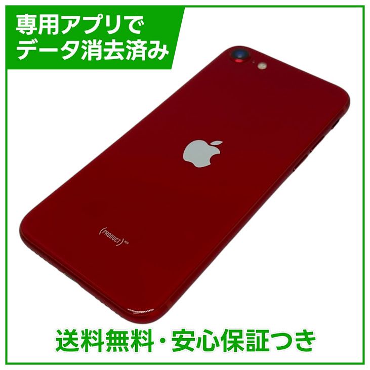 �ڥХåƥ꡼100%��iPhone��SE����3�����64GB���ץ������ȥ�åɡ�SIM�ե꡼