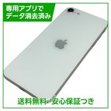 �ڥХåƥ꡼96%��iPhone��SE����2�����64GB���ۥ磻�ȡ����եȥХ���